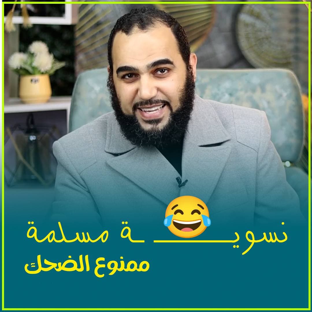 النسوية المعاصرة ومأزق المرجعية: قراءة في تعارض الأيديولوجيا مع الوحي