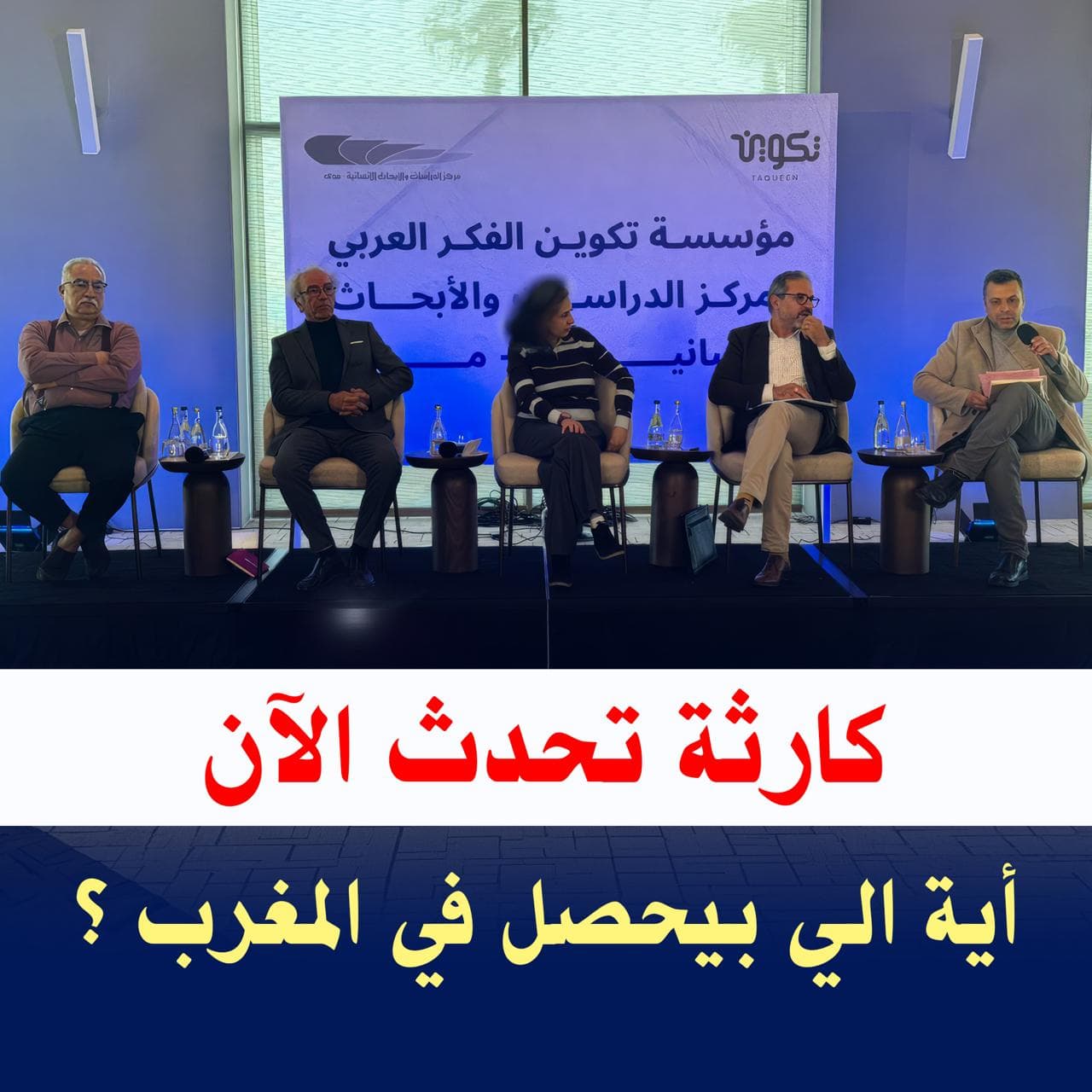 بيان وتحذير: محاولات نقل مراكز التشكيك إلى أرض المغرب المباركة