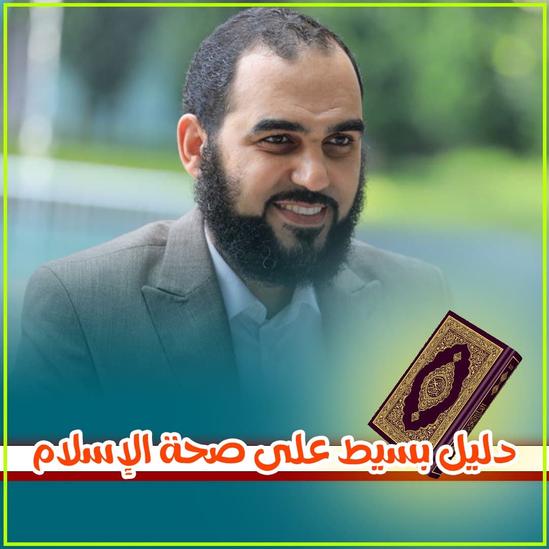 دلائل النبوة: التمييز بين أصدق الخلق وأكذبهم