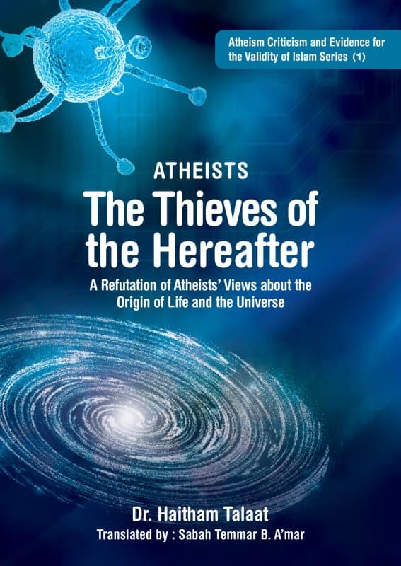 لصوص الآخرة (الترجمة الإنجليزية)