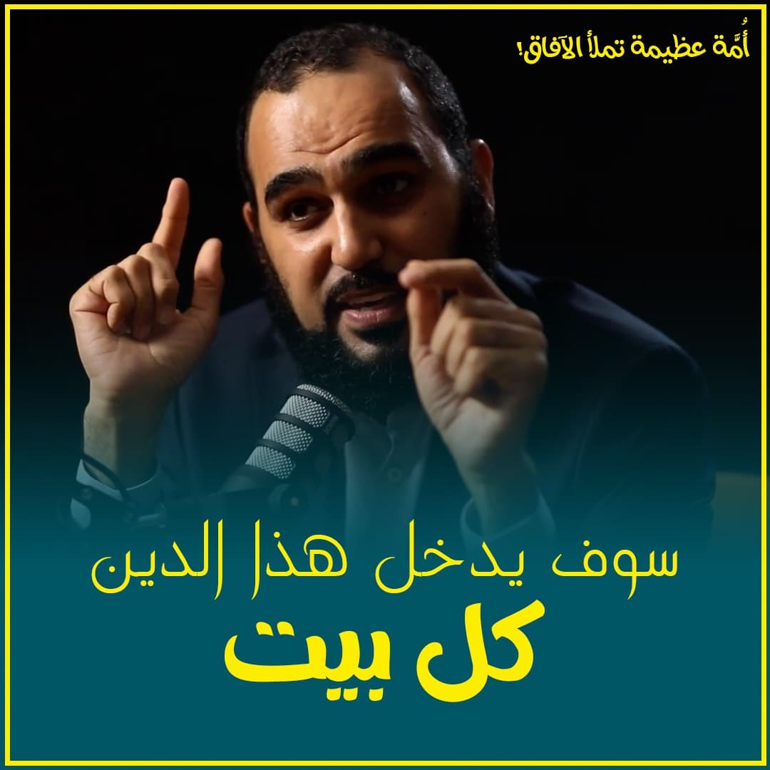 بشائر النبوة: حتمية انتشار الإسلام وفتح رومية