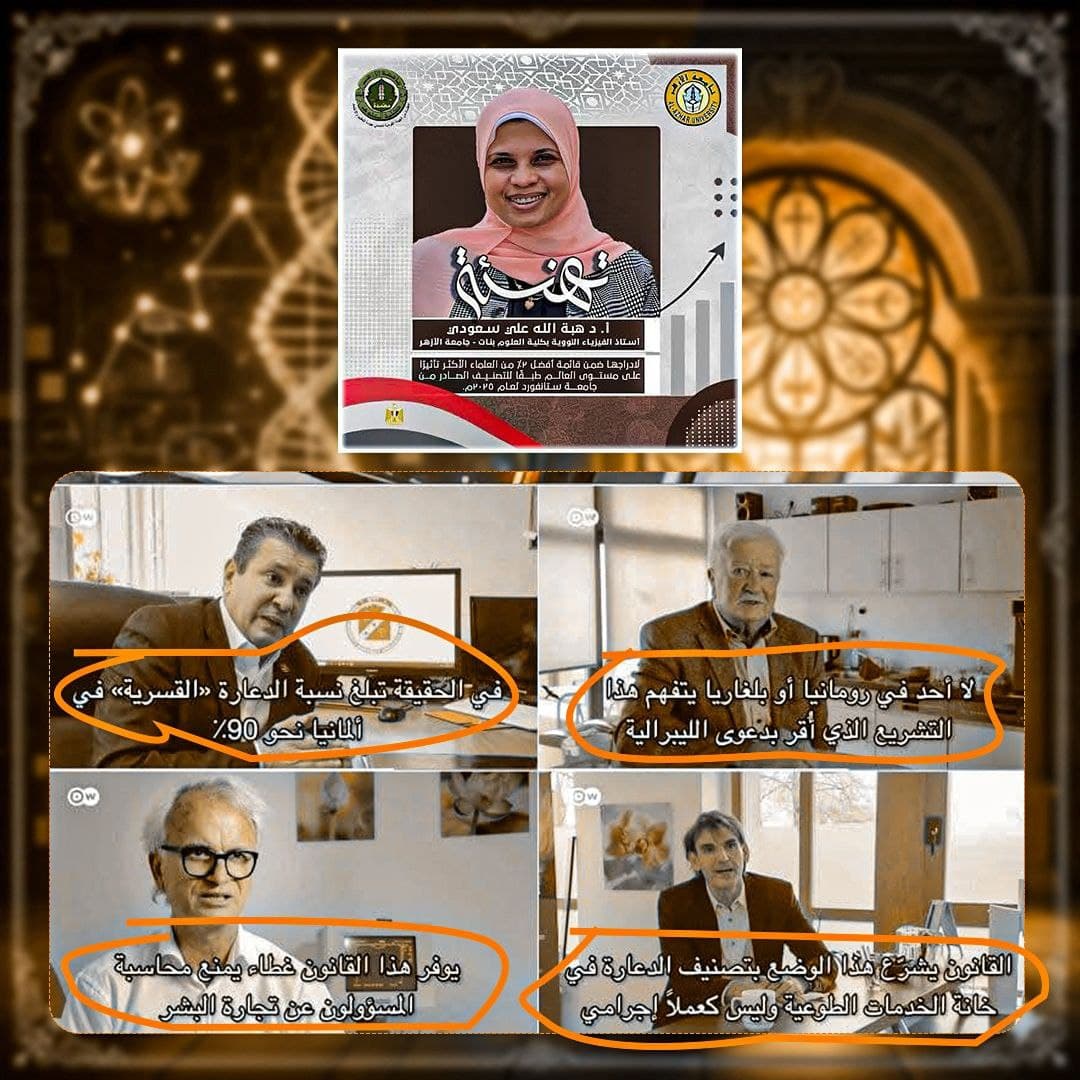 حيادية العلم وريادة أهل الإيمان: رد على المغالطات العلمانية