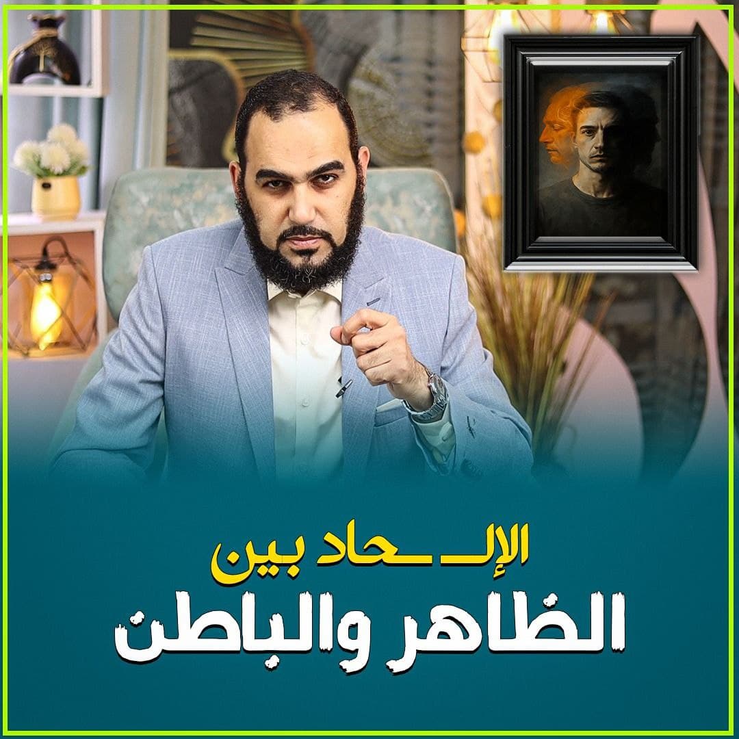 تصنيف الإلحاد المعاصر: من المادية إلى الباطنية