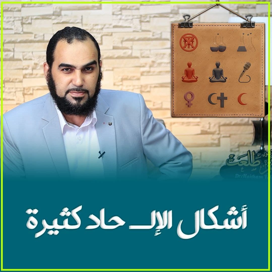 تحولات الإلحاد المعاصر: من إنكار الخالق إلى تشظي الأيديولوجيات