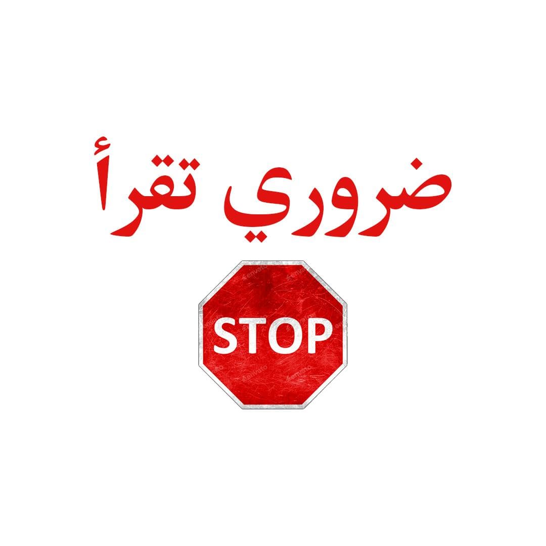 توجيهات إيمانية للعاملين في حقل الدعوة: مواجهة كيد الشيطان