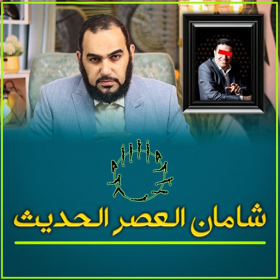 حقيقة التأمل واليوجا: جذور شامانية في حلة عصرية