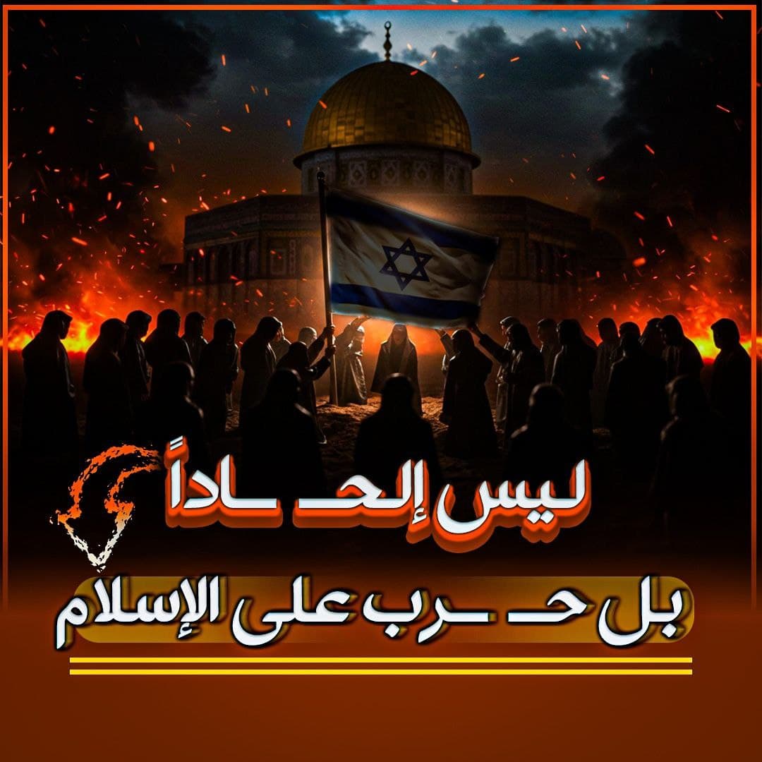حقيقة الإلحاد العربي: بين العداء للإسلام والتحالف مع الصهيونية