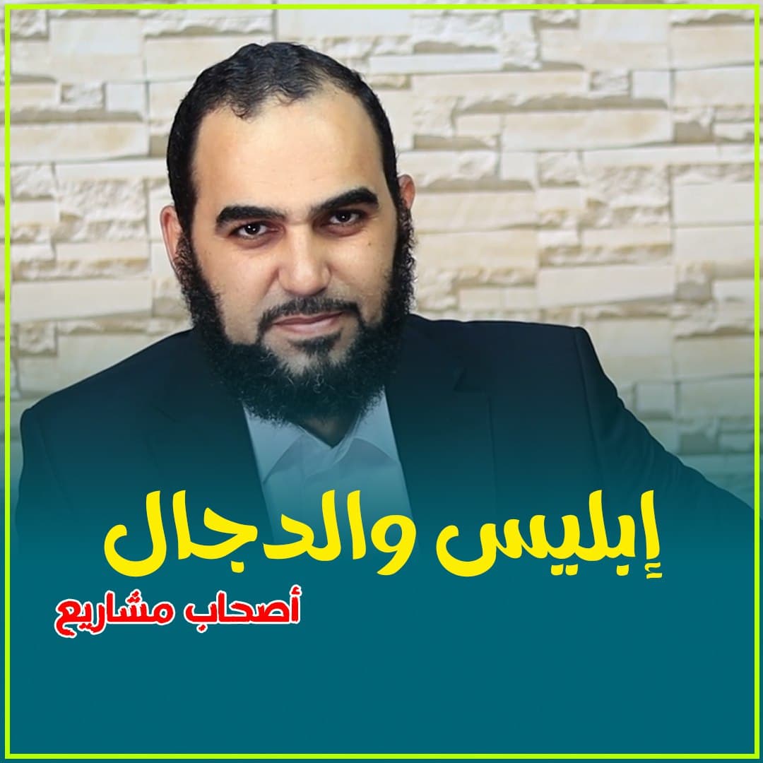 وحدة المصدر في مشاريع الضلال المعاصر: من التاروت إلى العلاج بالطاقة