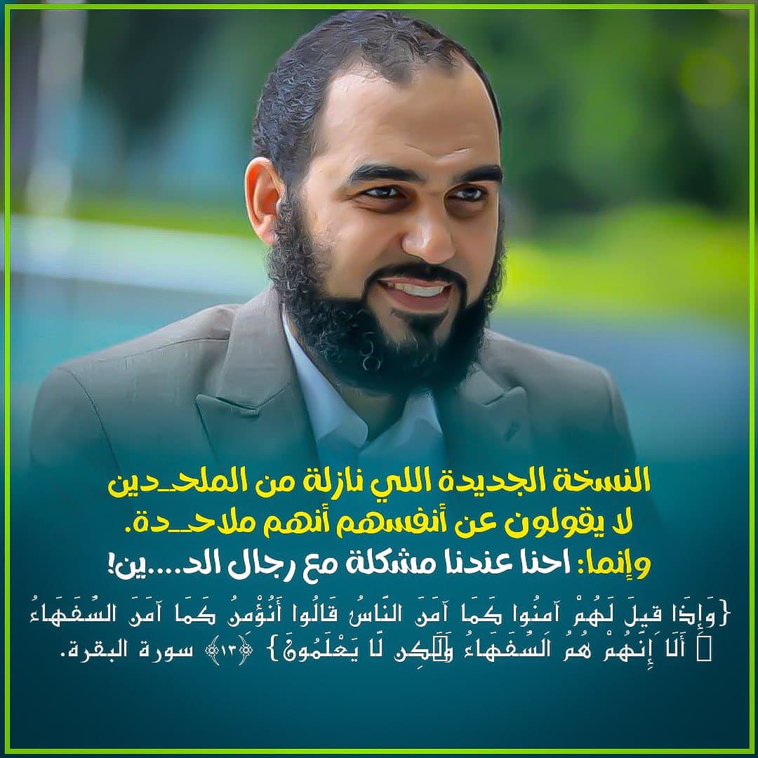 تطور الخطاب الإلحادي المعاصر: من إنكار الخالق إلى التستر بنقد المؤسسة الدينية