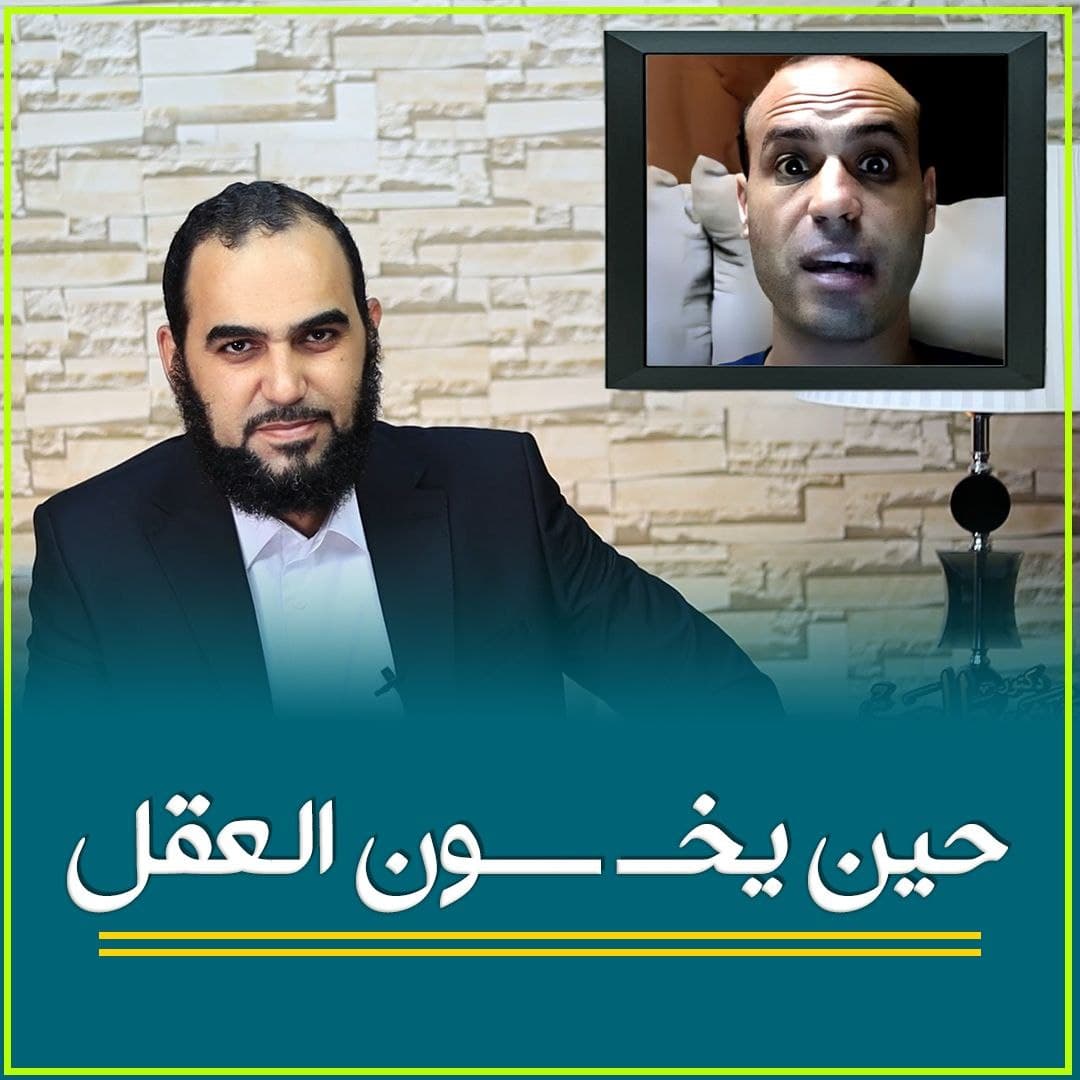 تناقضات التنوير الزائف: قراءة في المآلات الأخلاقية والنفسية