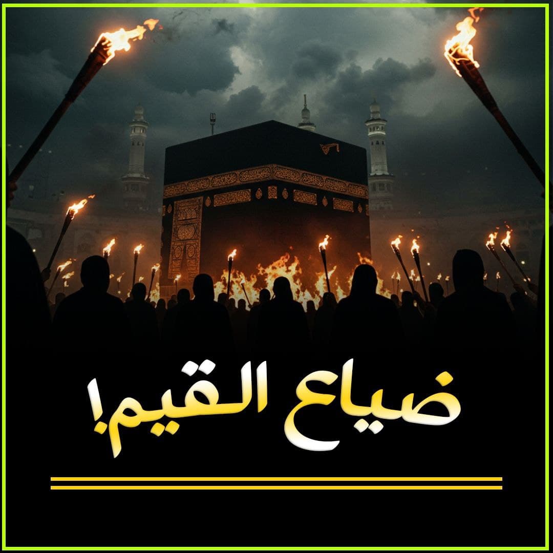 خطر التنوير الزائف: قراءة في مآلات إماتة الغيرة الدينية